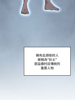 神雕闖都市 1-5話_01_01_svea