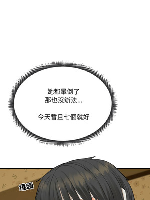 神雕闖都市 1-5話_01_10_pyis