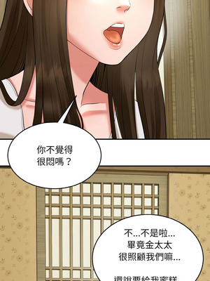 神雕闖都市 1-5話_01_13_bgtl