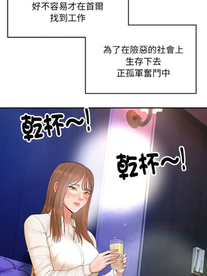 神雕闖都市 1-5話_01_24_sqep