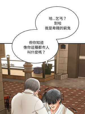 神雕闖都市 1-5話_02_02_tdpb