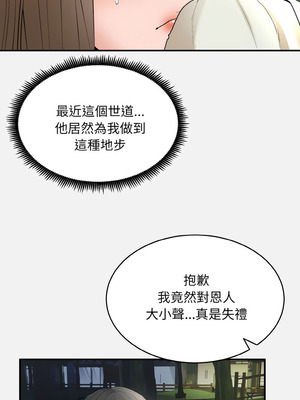 神雕闖都市 1-5話_02_09_emjy