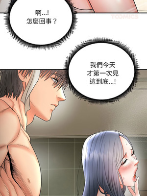 神雕闖都市 1-5話_03_09_udsu