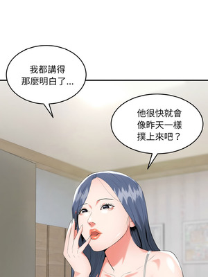 神雕闖都市 1-5話_05_06_daml