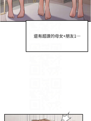 偏偏慾到妳 58-59話_58_05_ujbb