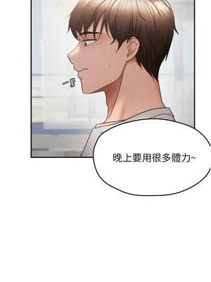 偏偏慾到妳 58-59話_58_08_lbiu