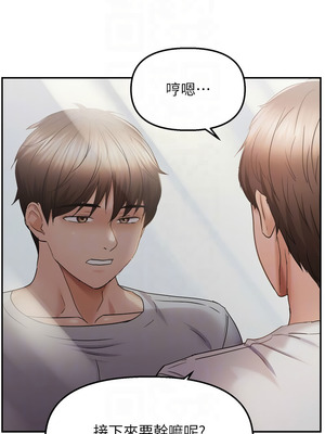 偏偏慾到妳 58-59話_58_09_qlix