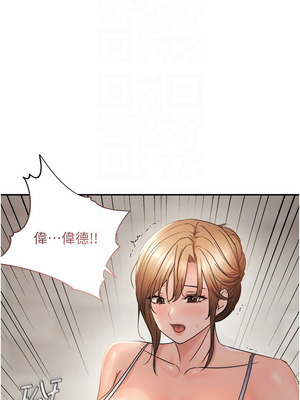 偏偏慾到妳 58-59話_58_11_inlw