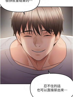 偏偏慾到妳 58-59話_58_12_jbyx