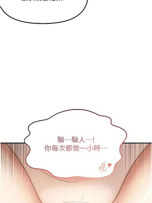 偏偏慾到妳 58-59話_59_04_faap