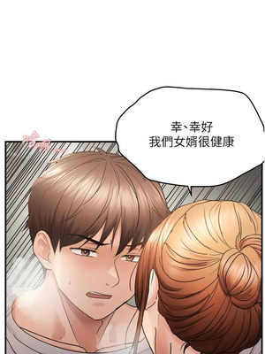 偏偏慾到妳 58-59話_59_06_tdrw