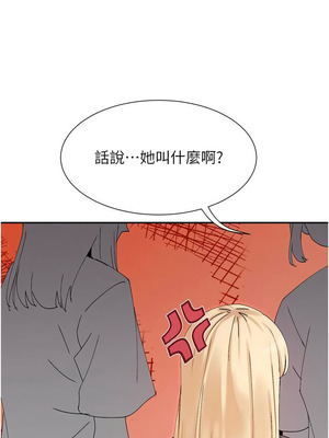 女神都在看這些？ 49-50話_50_03_lsvu