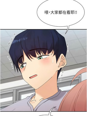 女神都在看這些？ 49-50話_50_10_rerx