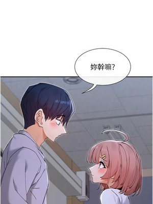 女神都在看這些？ 49-50話_50_14_ooia