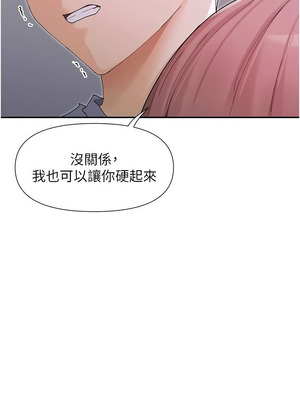 女神都在看這些？ 49-50話_50_15_pnvb