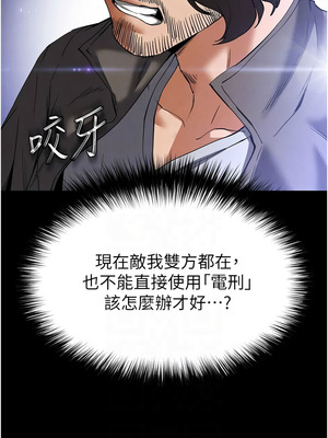 末日鵰堡 42-43話_42_05_kypd