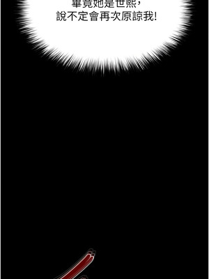 末日鵰堡 42-43話_42_07_utss