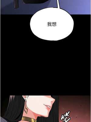 末日鵰堡 42-43話_42_16_dcuf