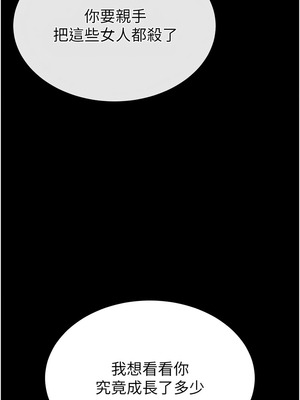 末日鵰堡 42-43話_42_18_gwsn