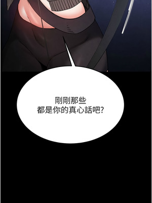 末日鵰堡 42-43話_42_20_uuau