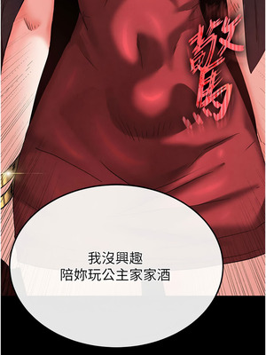 末日鵰堡 42-43話_42_24_jrsk