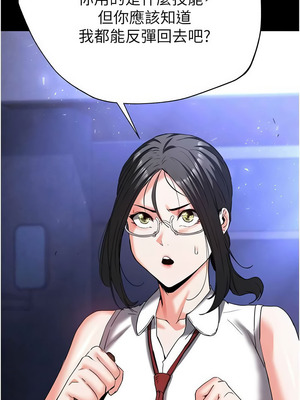 末日鵰堡 42-43話_43_08_yrnx