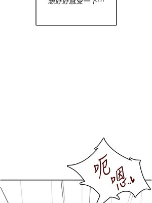 飛機杯女神連線中 26-27話_26_07_pxtt