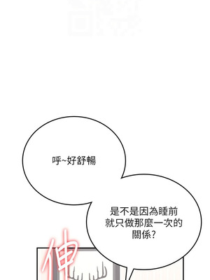 飛機杯女神連線中 26-27話_26_11_pfac