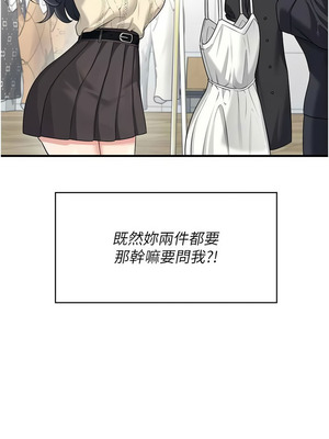 飛機杯女神連線中 26-27話_27_04_rywc