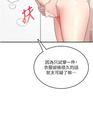 飛機杯女神連線中 26-27話_27_07_qduu