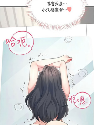 飛機杯女神連線中 26-27話_27_08_romg