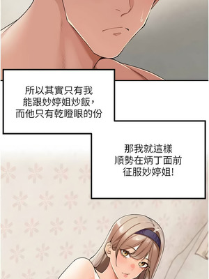 里長孫子開麥啦 21-22話_22_02_yuhn