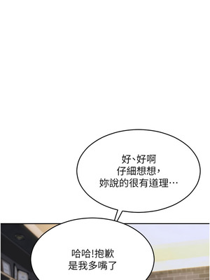 單身即縱慾 15-16話_15_04_hogc