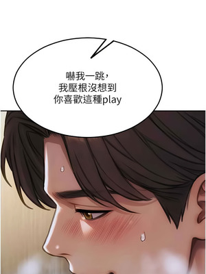 單身即縱慾 15-16話_16_10_fdhh