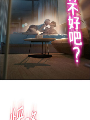 戀愛大富翁 33-34話_33_12_osgs