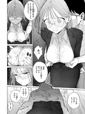 [ぽちたろ] 続・隣人がちんぽ借りに来る話_028