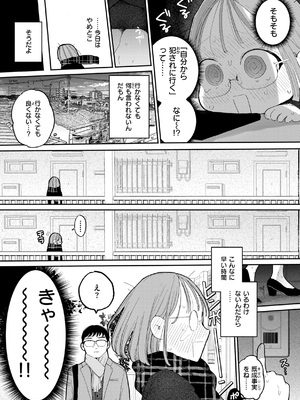 [ぽちたろ] 後・隣人がちんぽ借りに来る話_048