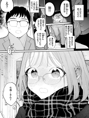 [ぽちたろ] 後・隣人がちんぽ借りに来る話_049