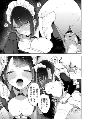 [ぽちたろ] 出張メイドの心得_063