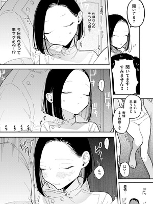 [ぽちたろ] 佐藤さんのマッサージ講習_187