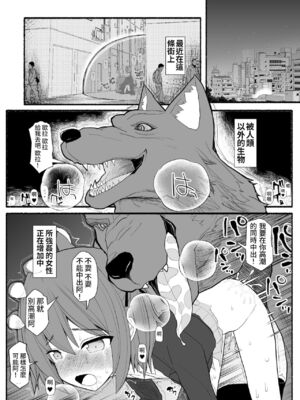 [EsuEsu]魔法少女VS淫魔生物 01~20(敗北ヒロイン)[中国翻訳][粗碼]_003