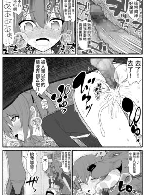 [EsuEsu]魔法少女VS淫魔生物 01~20(敗北ヒロイン)[中国翻訳][粗碼]_004