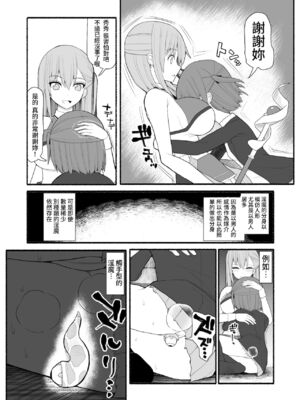 [EsuEsu]魔法少女VS淫魔生物 01~20(敗北ヒロイン)[中国翻訳][粗碼]_008
