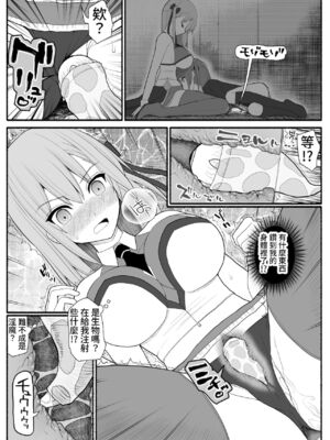 [EsuEsu]魔法少女VS淫魔生物 01~20(敗北ヒロイン)[中国翻訳][粗碼]_009