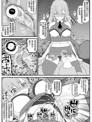 [EsuEsu]魔法少女VS淫魔生物 01~20(敗北ヒロイン)[中国翻訳][粗碼]_011