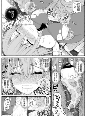 [EsuEsu]魔法少女VS淫魔生物 01~20(敗北ヒロイン)[中国翻訳][粗碼]_013