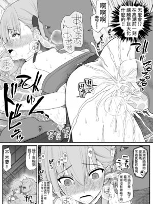 [EsuEsu]魔法少女VS淫魔生物 01~20(敗北ヒロイン)[中国翻訳][粗碼]_018