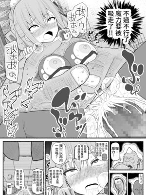 [EsuEsu]魔法少女VS淫魔生物 01~20(敗北ヒロイン)[中国翻訳][粗碼]_021