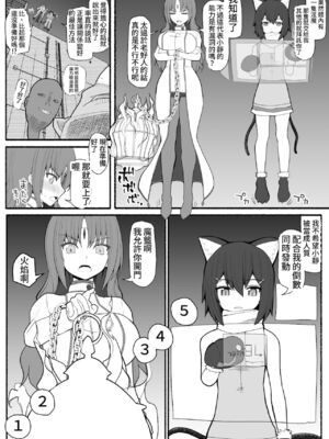 [EsuEsu]魔法少女VS淫魔生物 01~20(敗北ヒロイン)[中国翻訳][粗碼]_022