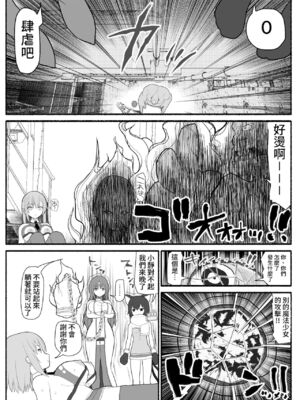 [EsuEsu]魔法少女VS淫魔生物 01~20(敗北ヒロイン)[中国翻訳][粗碼]_023